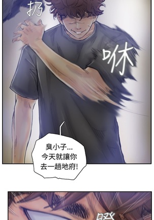 Thief 小偷 Ch.1~6 中文 Page #13