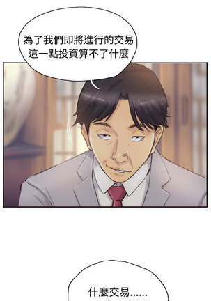 Thief 小偷 Ch.1~6 中文 Page #94