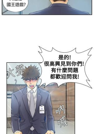 Thief 小偷 Ch.1~6 中文 Page #61