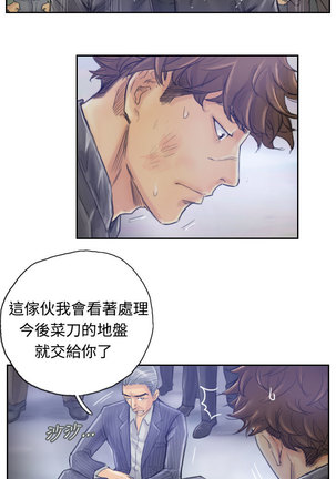 Thief 小偷 Ch.1~6 中文 Page #17