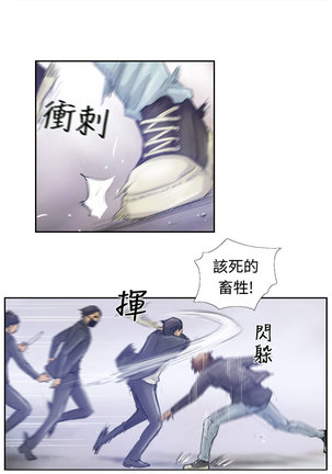 Thief 小偷 Ch.1~6 中文 Page #10