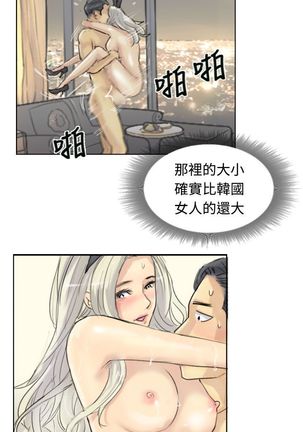 Thief 小偷 Ch.1~6 中文 - Page 157