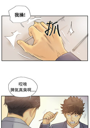 Thief 小偷 Ch.1~6 中文 - Page 128