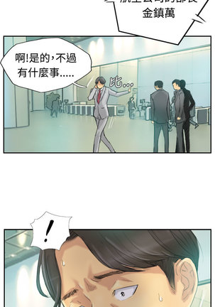 Thief 小偷 Ch.1~6 中文 - Page 56