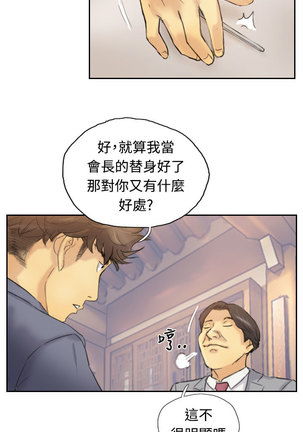 Thief 小偷 Ch.1~6 中文 - Page 130