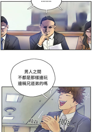 Thief 小偷 Ch.1~6 中文 - Page 66