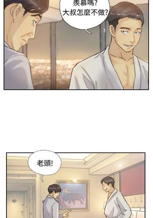 Thief 小偷 Ch.1~6 中文 - Page 166