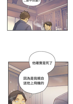 Thief 小偷 Ch.1~6 中文 - Page 122