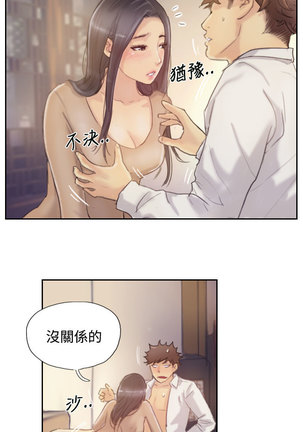 Thief 小偷 Ch.1~6 中文 - Page 102