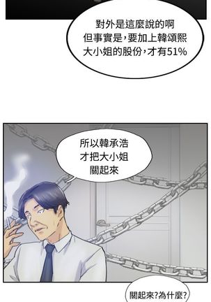 Thief 小偷 Ch.1~6 中文 - Page 176