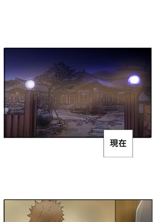 Thief 小偷 Ch.1~6 中文 - Page 88