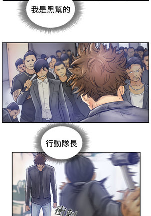 Thief 小偷 Ch.1~6 中文 - Page 7