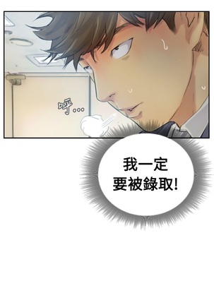 Thief 小偷 Ch.1~6 中文 Page #59