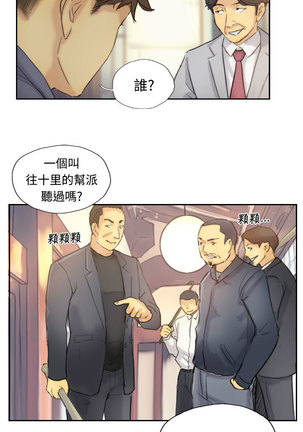 Thief 小偷 Ch.1~6 中文 Page #127