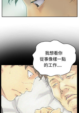 Thief 小偷 Ch.1~6 中文 Page #51