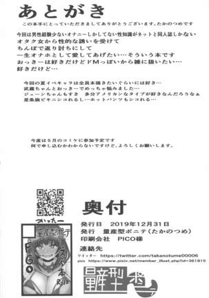 yarimachimachanoyuwakushitahimegachimmakeshichau本 + C97kaijogenteiomakepepa Page #24