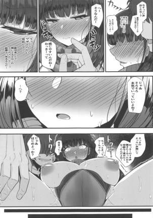 yarimachimachanoyuwakushitahimegachimmakeshichau本 + C97kaijogenteiomakepepa Page #11