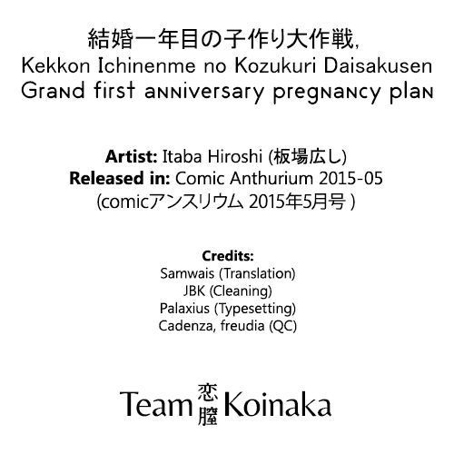 Kekkon Ichinenme no Kozukuri Daisakusen