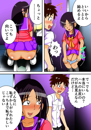 Toilet no Megami-tachi - Page 9