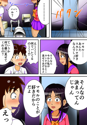 Toilet no Megami-tachi