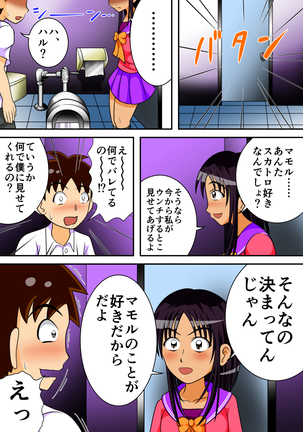 Toilet no Megami-tachi - Page 8