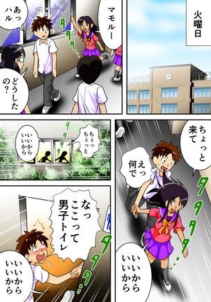 Toilet no Megami-tachi - Page 7