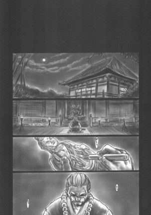 Inu-AO Posterior - Page 22