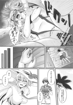 FDO Fate/Dosukebe Order VOL.0.5 Page #13