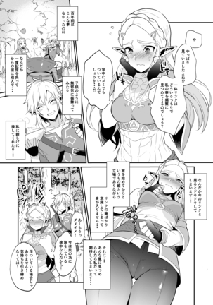 勇者の再録本チャレンジ - Page 31