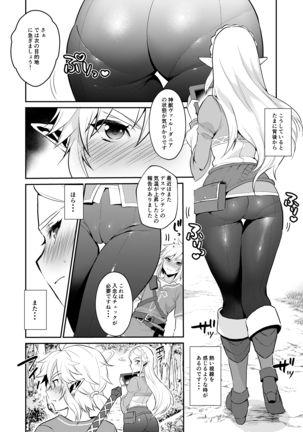 勇者の再録本チャレンジ - Page 30