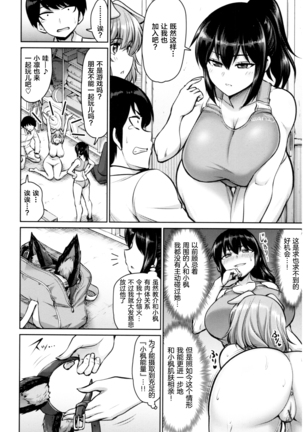 MUCHI CHICHI Page #89