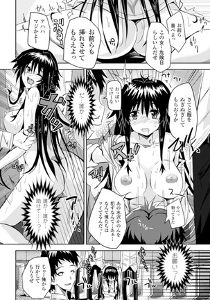 2D Comic Magazine Kikenbi ni Chitsunai Shasei Sareru Onna-tachi Vol. 1 Page #16