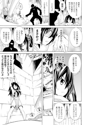 2D Comic Magazine Kikenbi ni Chitsunai Shasei Sareru Onna-tachi Vol. 1 - Page 47