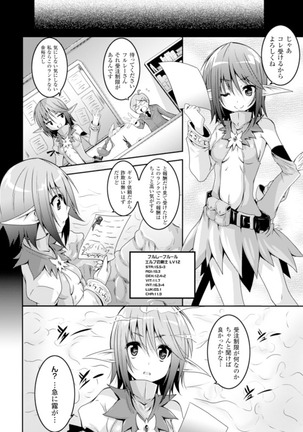 2D Comic Magazine Kikenbi ni Chitsunai Shasei Sareru Onna-tachi Vol. 1 Page #26