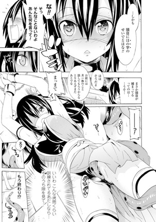 2D Comic Magazine Kikenbi ni Chitsunai Shasei Sareru Onna-tachi Vol. 1 - Page 49