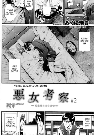 Akujo Kousatsu  - Wicked Woman Ch.1-3.5 - Page 28