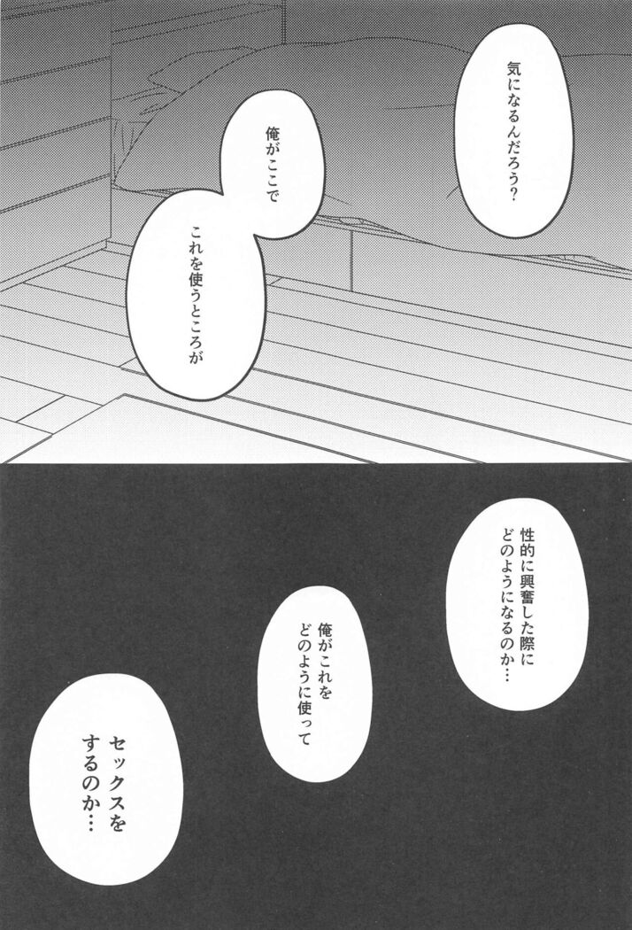 Ki ni Naru nara Tameshite miyou ka