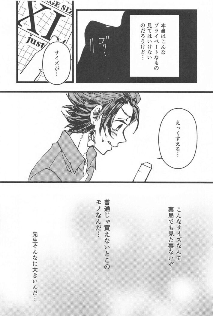 Ki ni Naru nara Tameshite miyou ka
