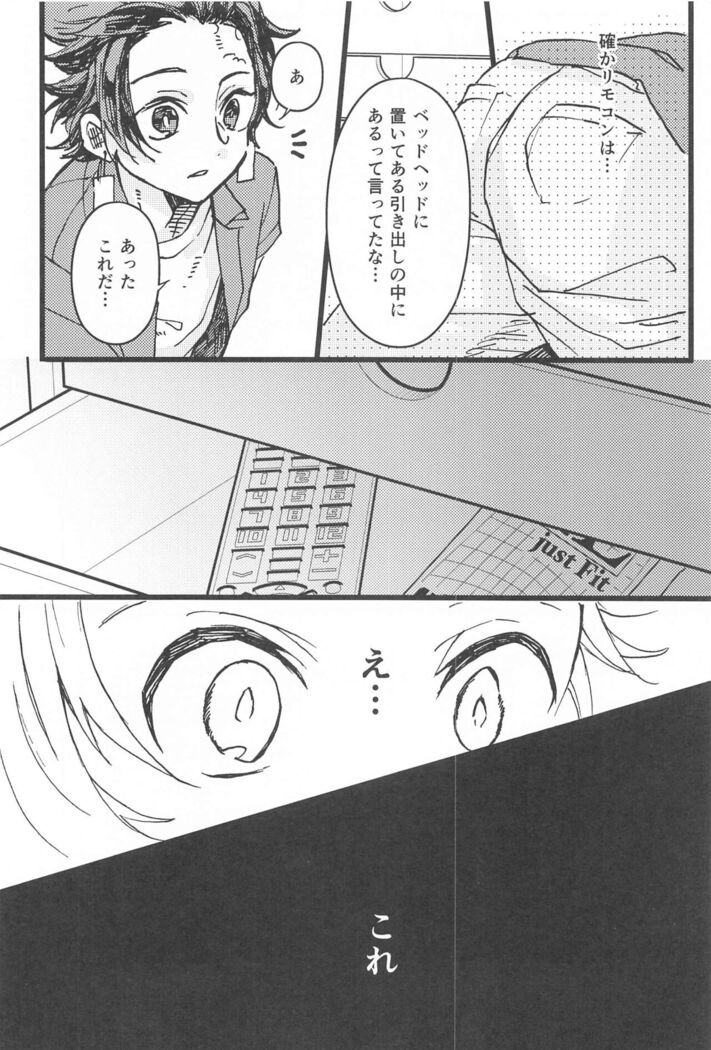Ki ni Naru nara Tameshite miyou ka