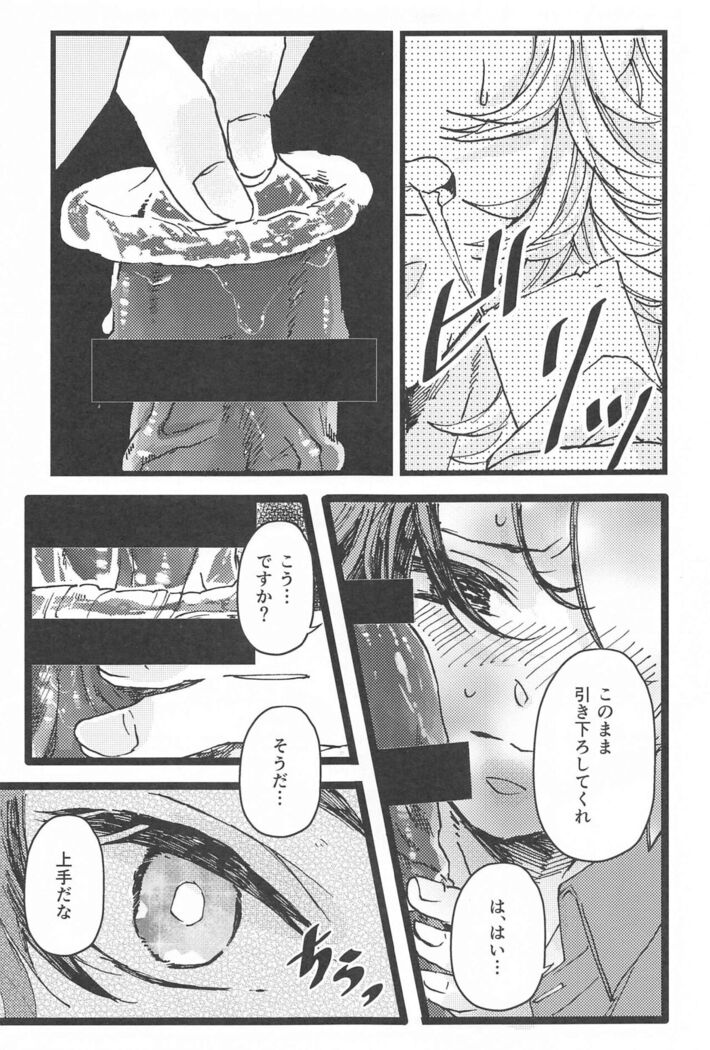 Ki ni Naru nara Tameshite miyou ka