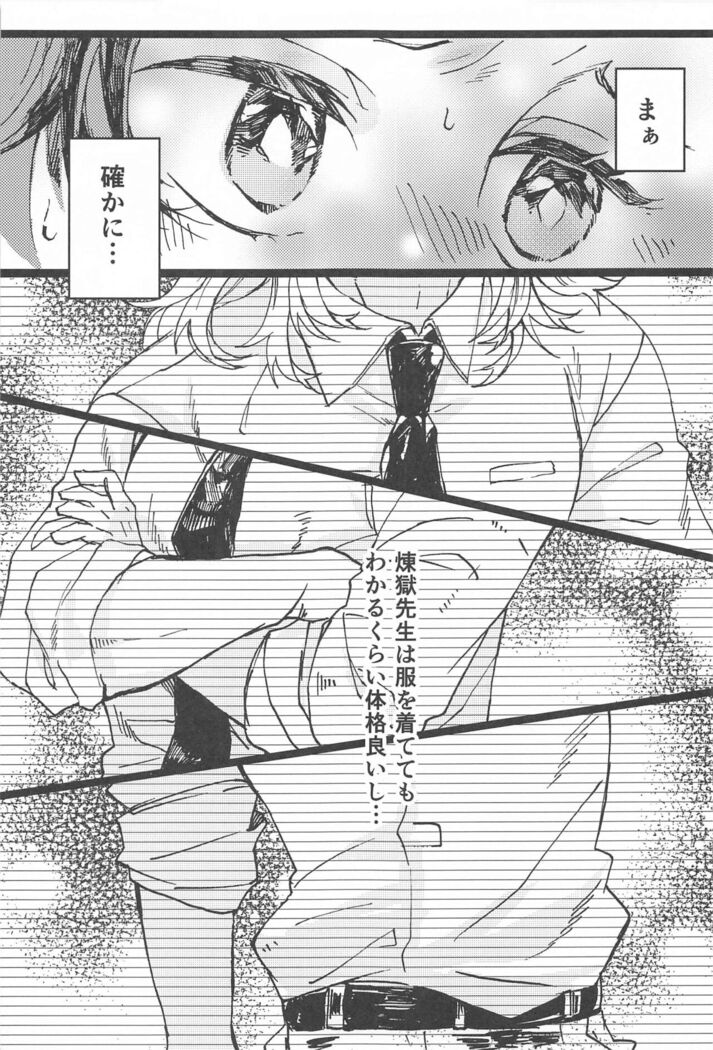 Ki ni Naru nara Tameshite miyou ka