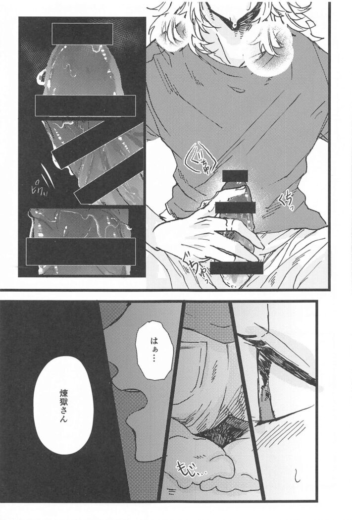 Ki ni Naru nara Tameshite miyou ka