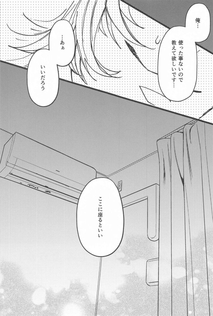 Ki ni Naru nara Tameshite miyou ka