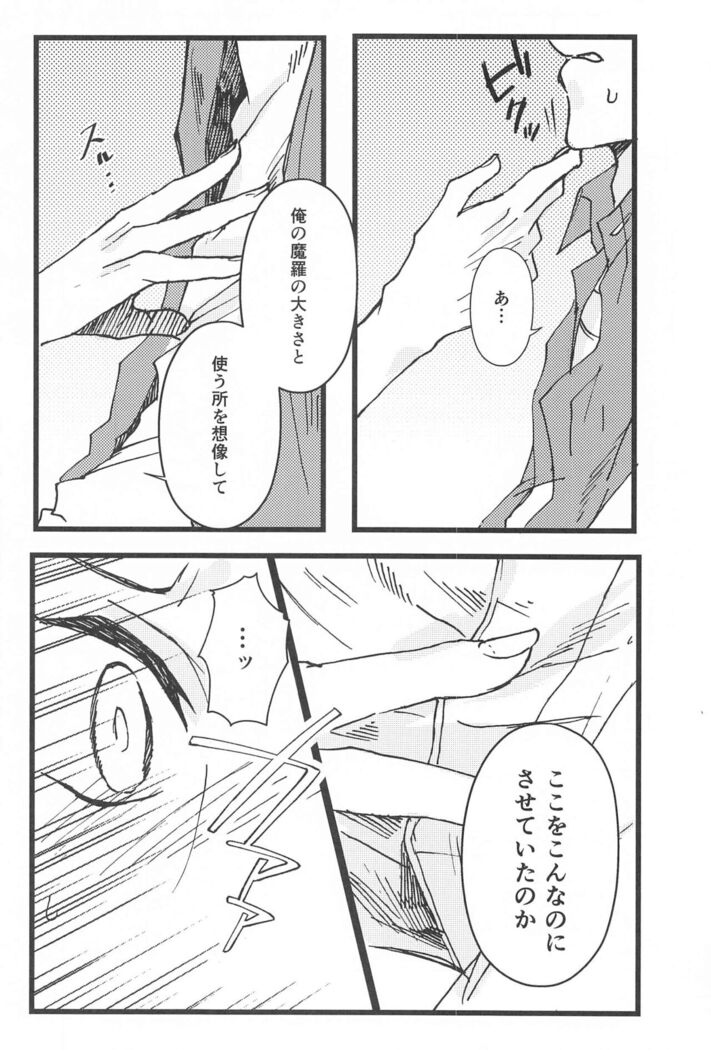 Ki ni Naru nara Tameshite miyou ka