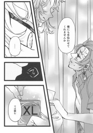 Ki ni Naru nara Tameshite miyou ka Page #32