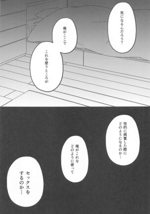 Ki ni Naru nara Tameshite miyou ka Page #28