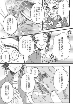 Ki ni Naru nara Tameshite miyou ka Page #6