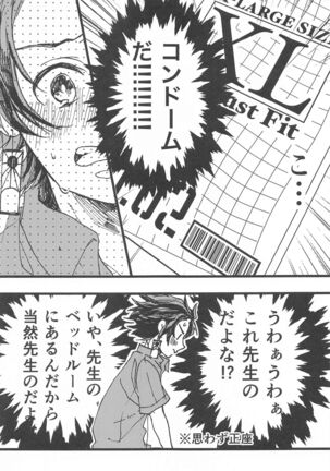 Ki ni Naru nara Tameshite miyou ka Page #12