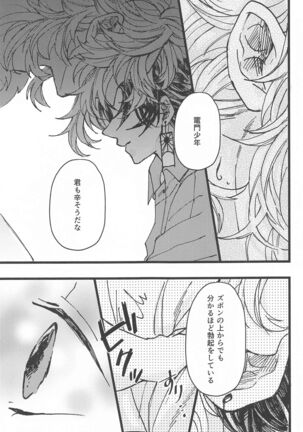 Ki ni Naru nara Tameshite miyou ka Page #35