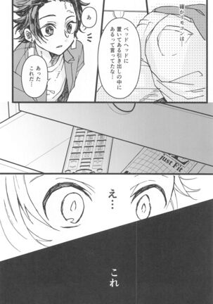 Ki ni Naru nara Tameshite miyou ka Page #11